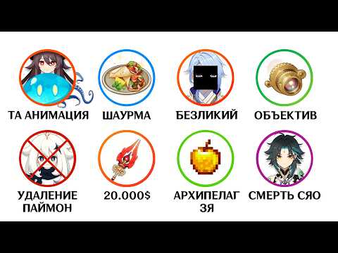 Все легендарные моменты в сообществе Геншина за 24 минуты