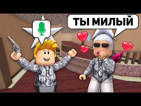 I copy PLAYER SKINS, but I'm a CHILD in ROBLOX (ROBLOX Voice Chat) PART 12