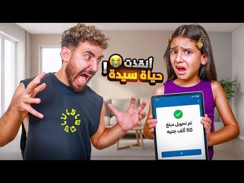 طفله تنقذ عجوز من الموت😱 النهايه صادمه💔😭